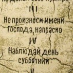 Да будет воля Твоя и на земле как на небе