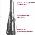 Ко дню космонавтики