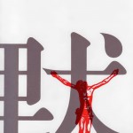 «Молчание» Скорсезе: о чем спорят христианство и язычество?