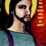 Христианство и буржуазность