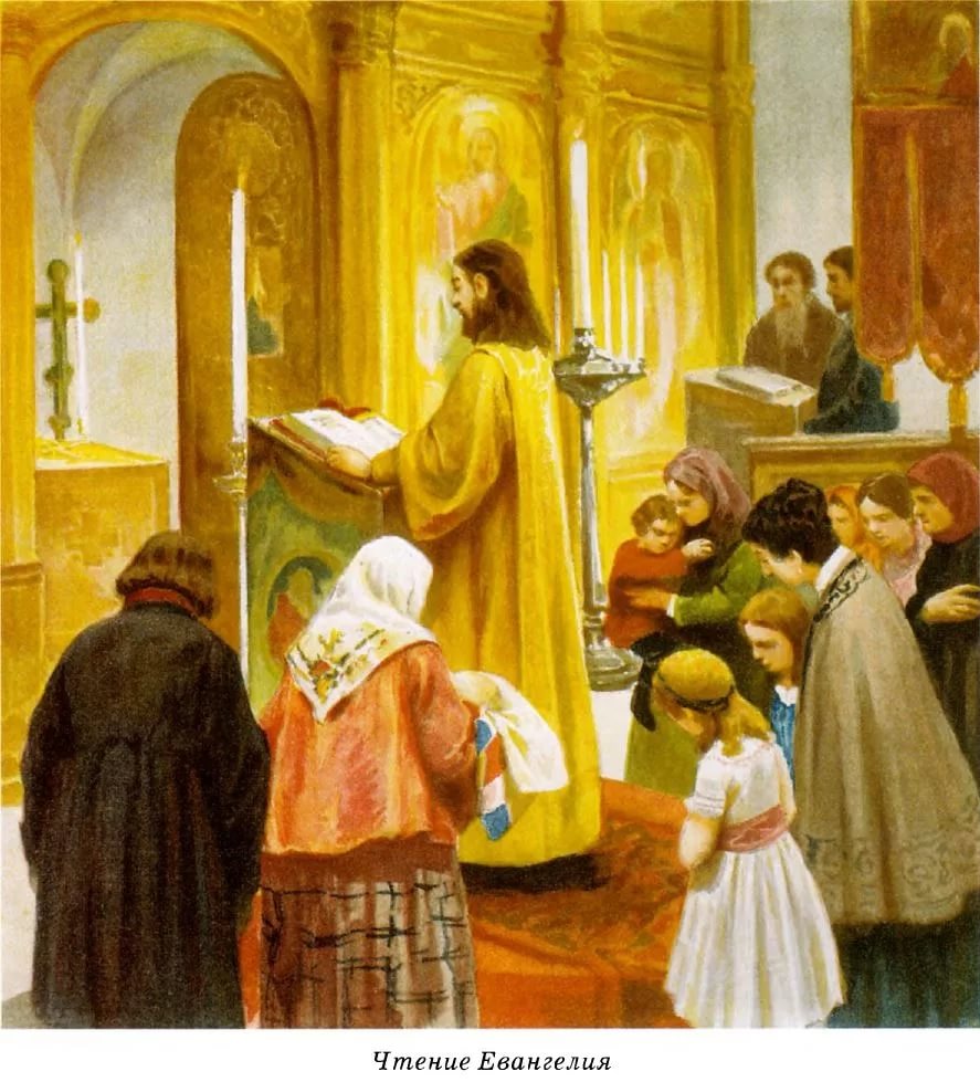 Исповедь часть 2. Картина таинство Евхаристии. Картина обедня литургия. Евхаристия картина литургия.