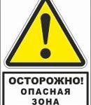 Религия опасна