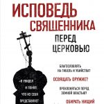 Два православных протестанта