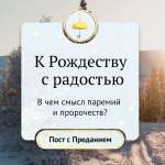 Почему Бог дал пророчество языческому царю