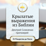 Смысл выражения «кто не работает, тот не ест»
