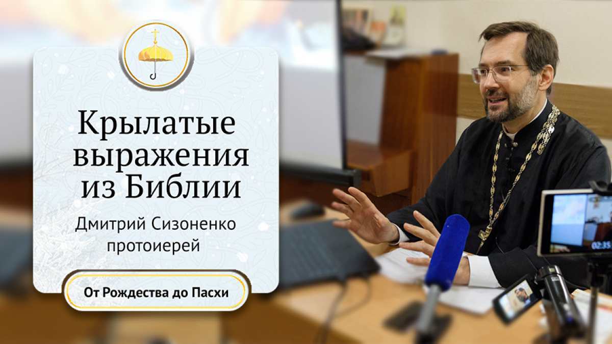 Что значит «нет пророка в своем отечестве»