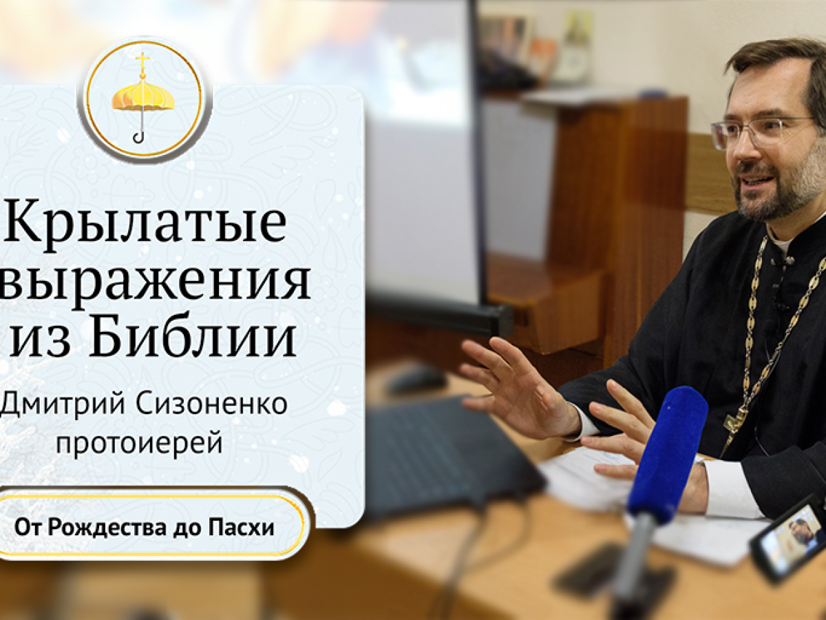 Что значит «нет пророка в своем отечестве»