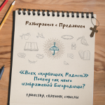 «Всех скорбящих Радость»: почему так много изображений Богородицы