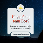 «Опустошение» Христа: теодицея кеносиса