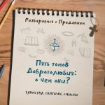 Пять томов «Добротолюбия»: для чего и о чем