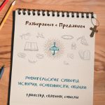 Родительские субботы: история, особенности, обычаи