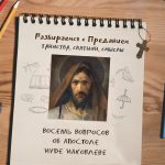 Иуда Трехименный