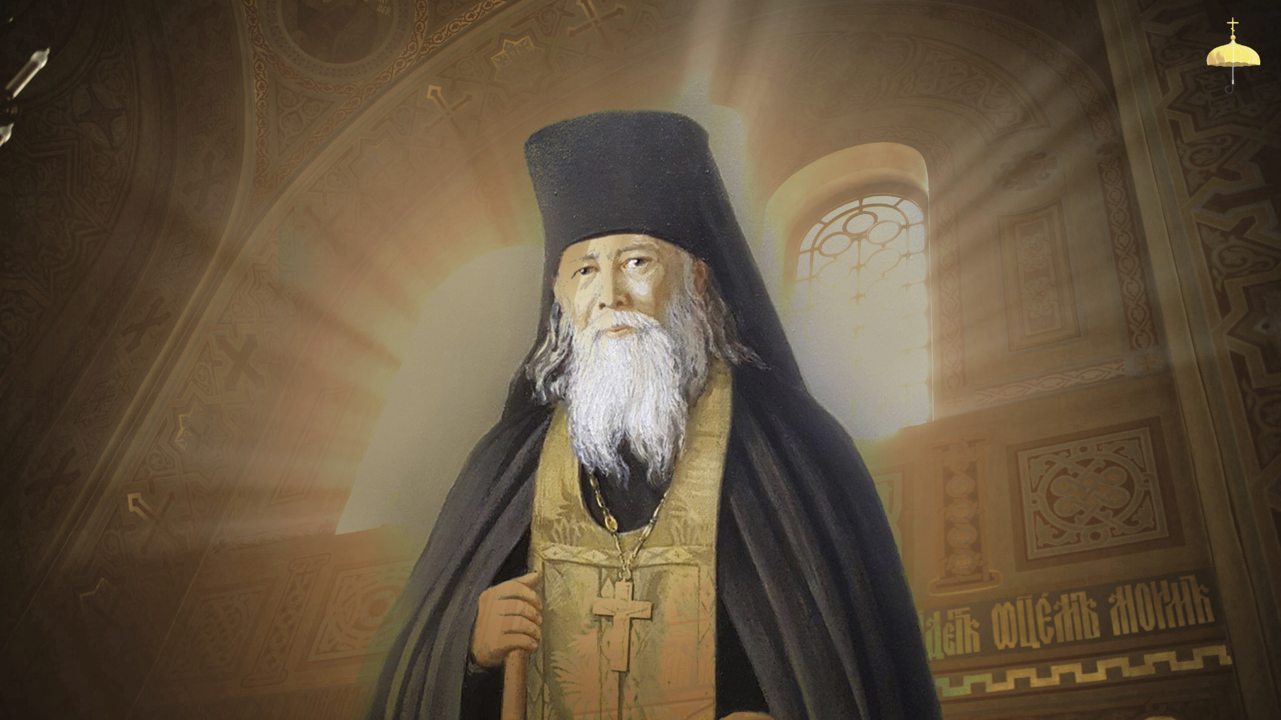 иона черепанов. старец архимандрит иоанн крестьянкин. старцы 2022. лицо старого монаха афон. старые монахи афона.