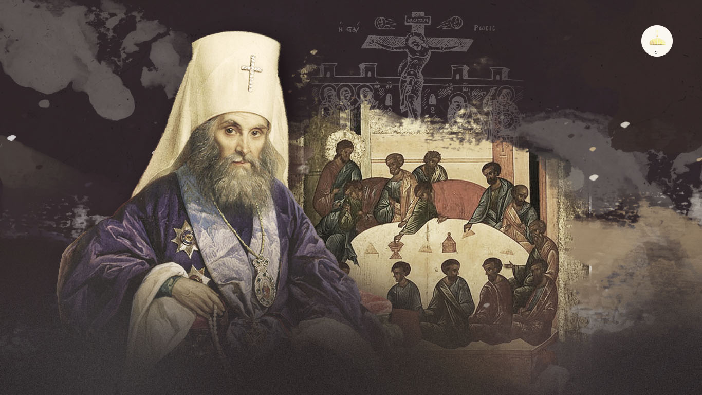 Чудо уничижения. Святитель Филарет Московский о Великом четверге